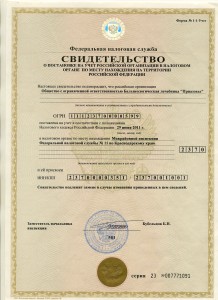 Лицензия